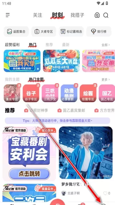 标记酱_https://m.4k4k.cn_通讯社交_第7张