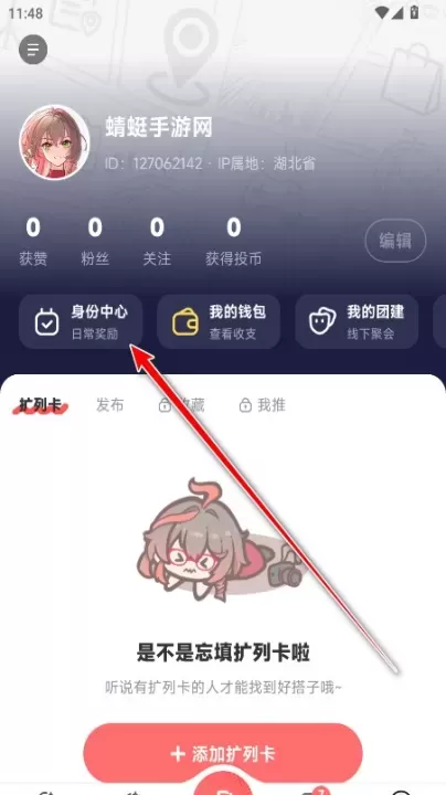 标记酱_https://m.4k4k.cn_通讯社交_第8张