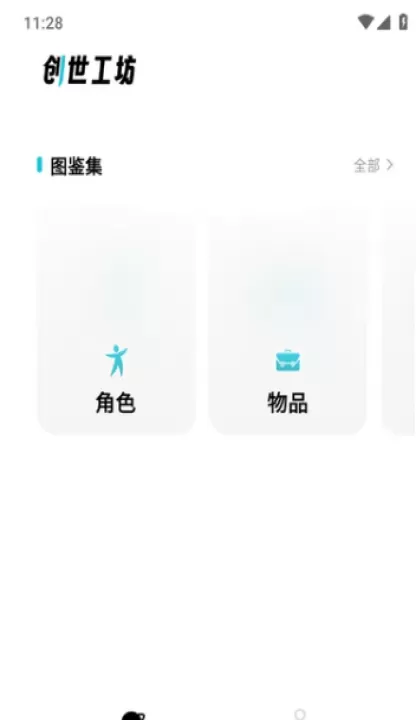 创世工坊_https://m.4k4k.cn_通讯社交_第3张