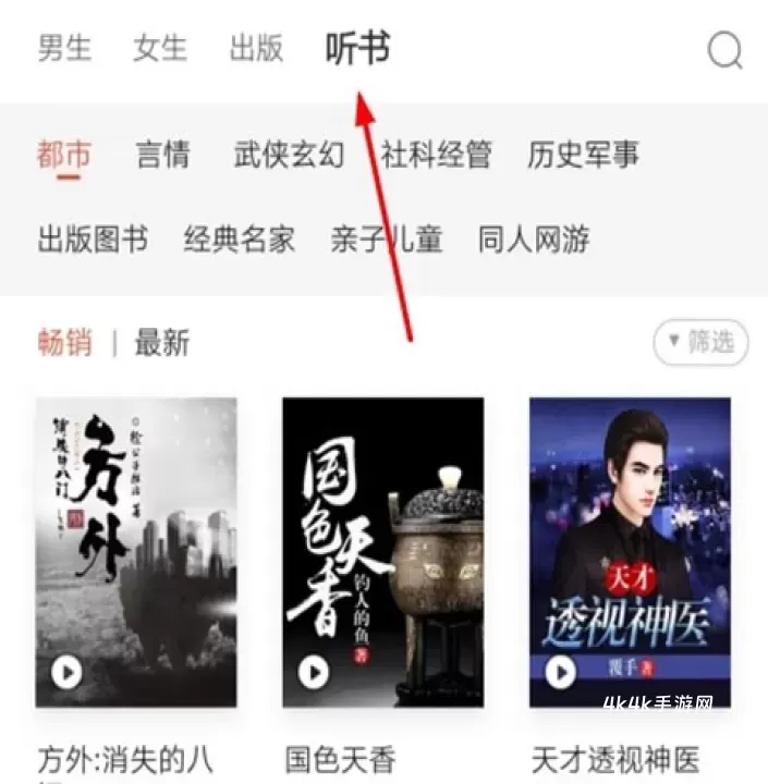 网易云阅读_https://m.4k4k.cn_新闻阅读_第2张