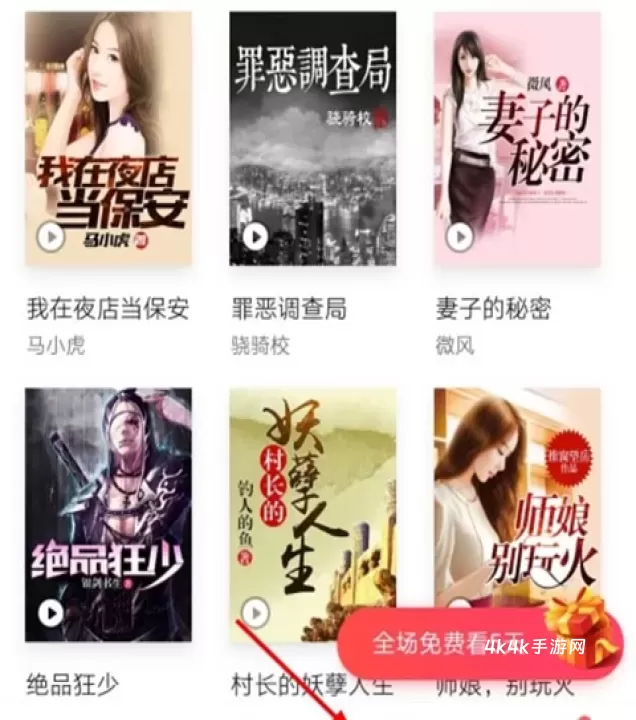 网易云阅读_https://m.4k4k.cn_新闻阅读_第1张