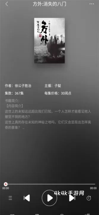 网易云阅读_https://m.4k4k.cn_新闻阅读_第3张