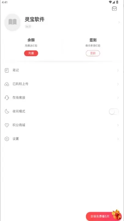 网易云阅读_https://m.4k4k.cn_新闻阅读_第10张
