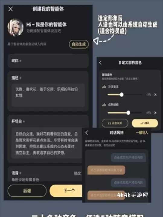 星野AI_https://m.4k4k.cn_系统工具_第2张