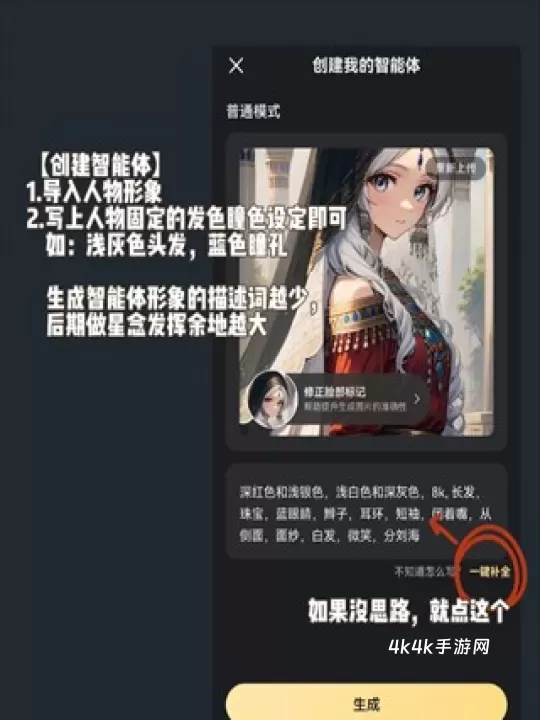 星野AI_https://m.4k4k.cn_系统工具_第3张