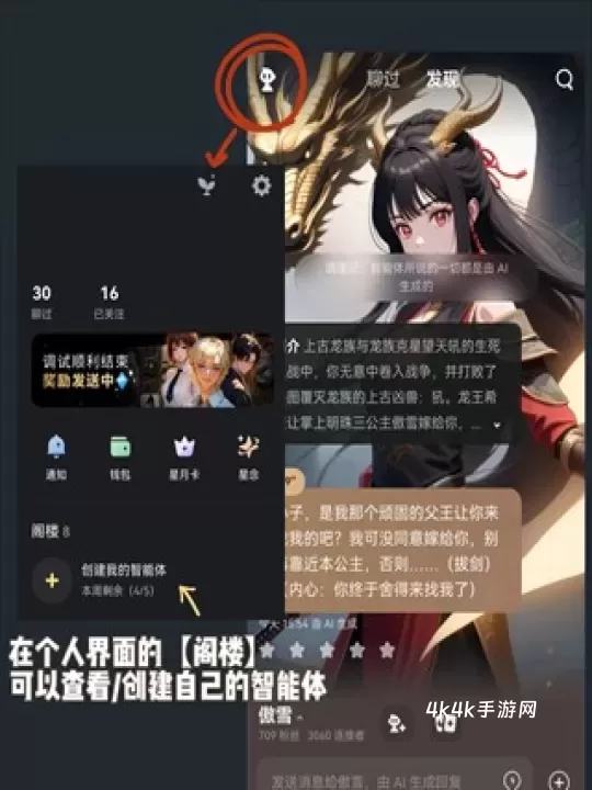 星野AI_https://m.4k4k.cn_系统工具_第1张