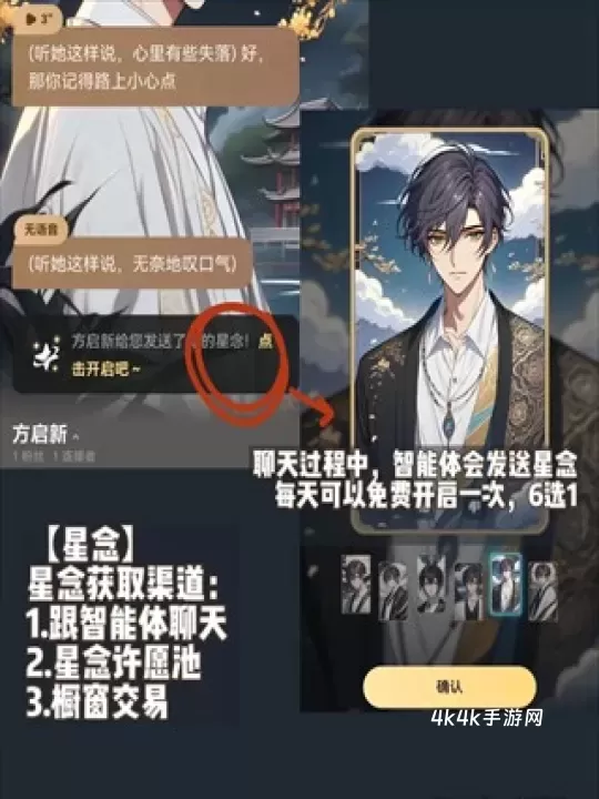 星野AI_https://m.4k4k.cn_系统工具_第6张