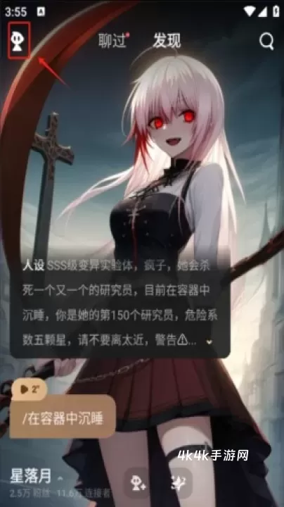 星野AI_https://m.4k4k.cn_系统工具_第9张