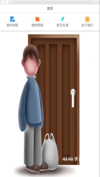 NFC门禁卡_https://m.4k4k.cn_系统工具_第2张