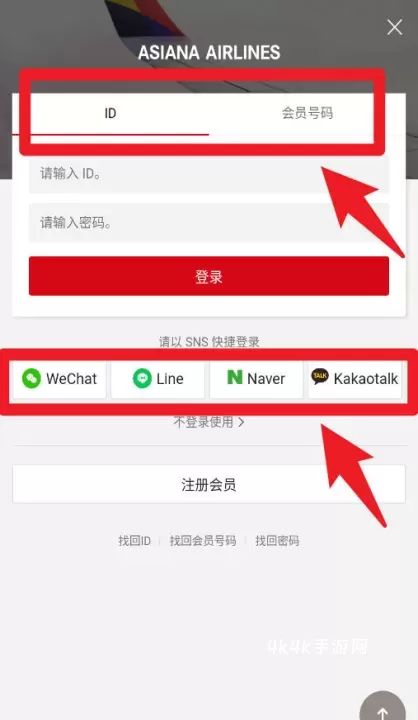 韩亚航空_https://m.4k4k.cn_出行购物_第2张