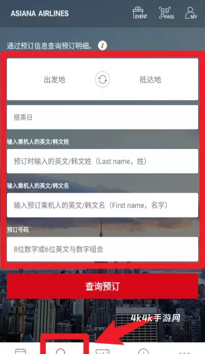 韩亚航空_https://m.4k4k.cn_出行购物_第4张