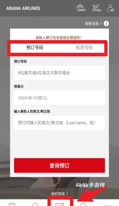 韩亚航空_https://m.4k4k.cn_出行购物_第5张