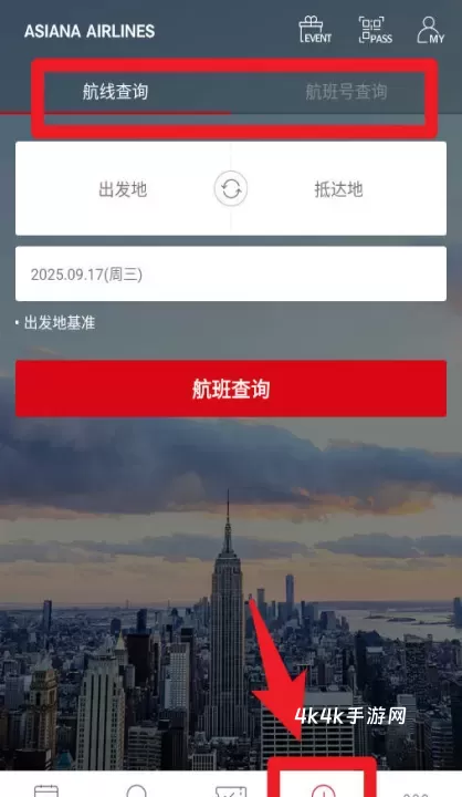 韩亚航空_https://m.4k4k.cn_出行购物_第6张