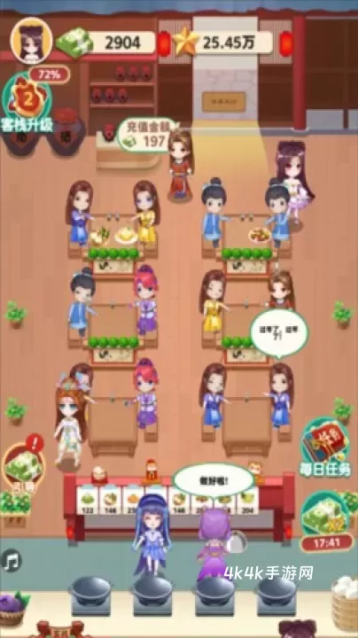 听枫客栈_https://m.4k4k.cn_模拟经营_第2张