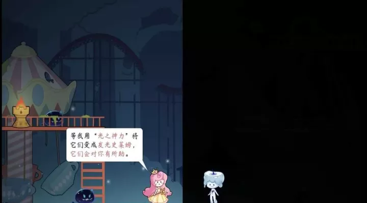 传说中的纸片公主_https://m.4k4k.cn_动作冒险_第9张