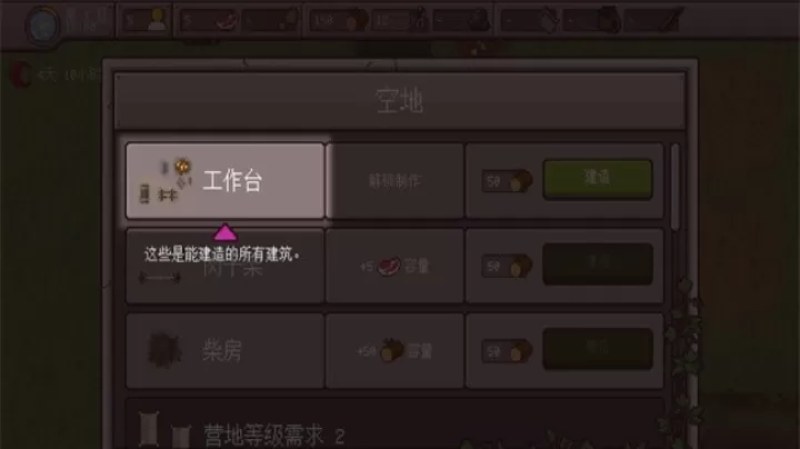 最终前哨_https://m.4k4k.cn_模拟经营_第10张