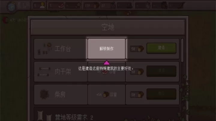 最终前哨_https://m.4k4k.cn_模拟经营_第11张