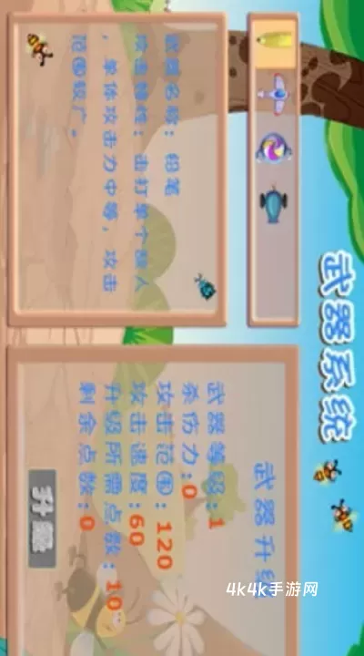 字母保卫战_https://m.4k4k.cn_休闲益智_第3张