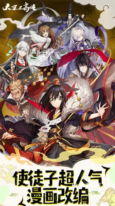 大王不高兴_https://m.4k4k.cn_角色扮演_第3张