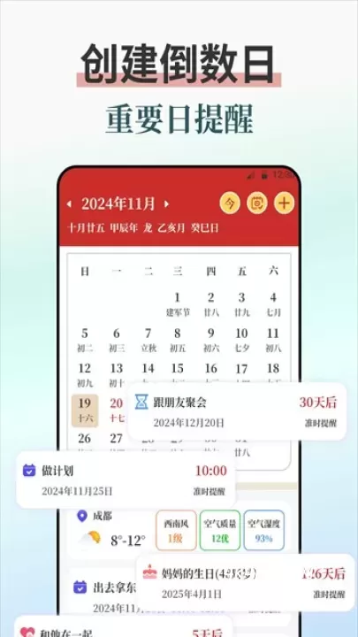 闹钟iBell悬浮时钟_https://m.4k4k.cn_系统工具_第3张