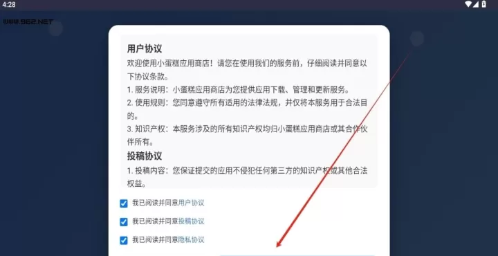 小蛋糕应用商店_https://m.4k4k.cn_系统工具_第1张