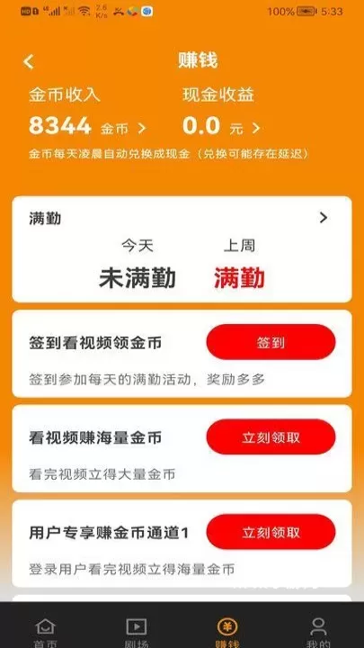 甜橙剧场_https://m.4k4k.cn_影音播放_第1张