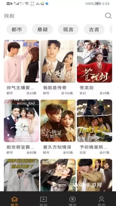 甜橙剧场_https://m.4k4k.cn_影音播放_第2张