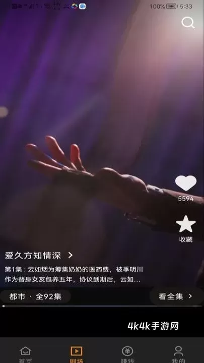 甜橙剧场_https://m.4k4k.cn_影音播放_第3张