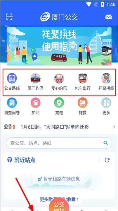厦门公交_https://m.4k4k.cn_出行购物_第1张
