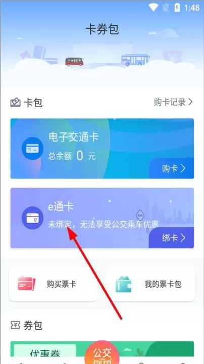 厦门公交_https://m.4k4k.cn_出行购物_第2张