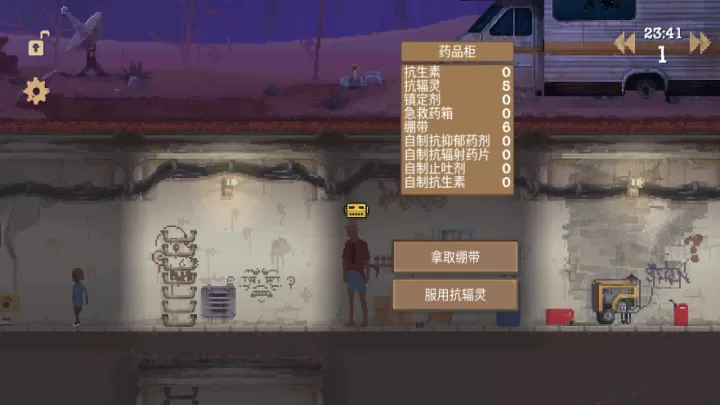 庇护所汉化版_https://m.4k4k.cn_模拟经营_第3张