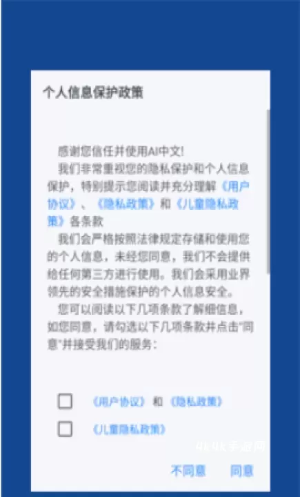 AI中文_https://m.4k4k.cn_系统工具_第2张