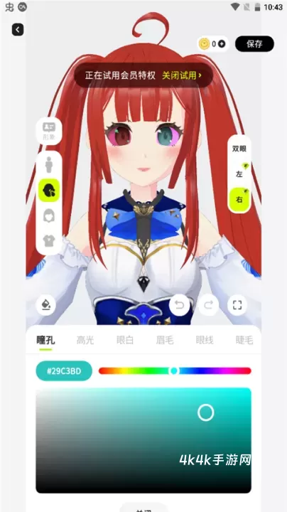 ZRole捏脸_https://m.4k4k.cn_通讯社交_第5张
