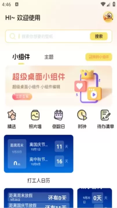 免费壁纸多多_https://m.4k4k.cn_手机美化_第1张