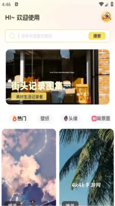 免费壁纸多多_https://m.4k4k.cn_手机美化_第2张