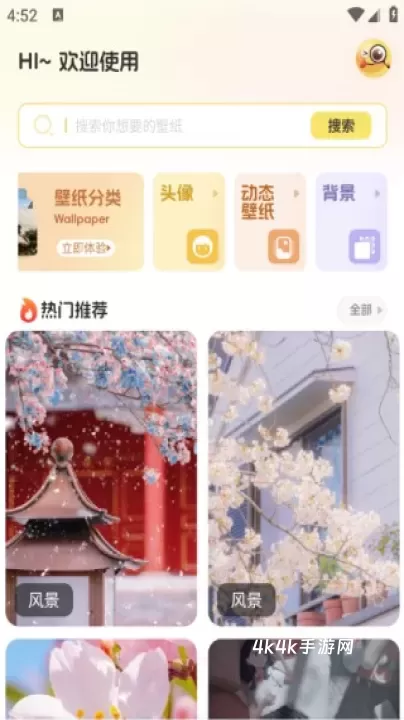 免费壁纸多多_https://m.4k4k.cn_手机美化_第3张