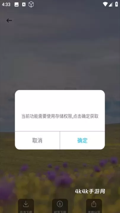 免费壁纸多多_https://m.4k4k.cn_手机美化_第8张