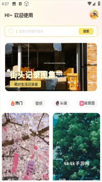 免费壁纸多多_https://m.4k4k.cn_手机美化_第6张