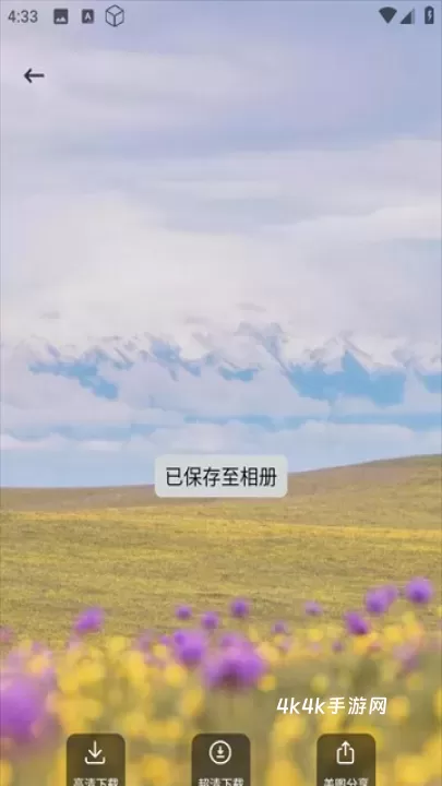 免费壁纸多多_https://m.4k4k.cn_手机美化_第9张