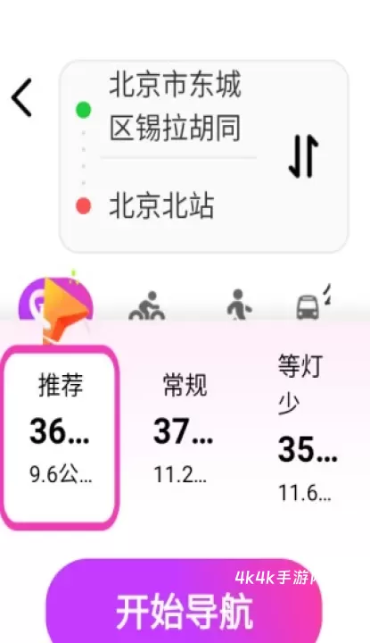 星合实时导航_https://m.4k4k.cn_出行购物_第5张
