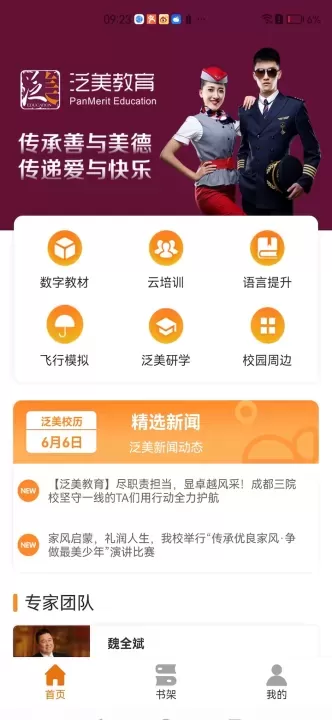 泛美教育_https://m.4k4k.cn_系统工具_第1张