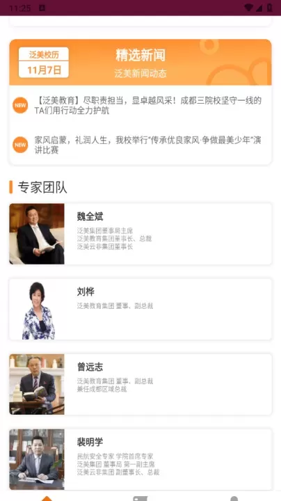 泛美教育_https://m.4k4k.cn_系统工具_第3张