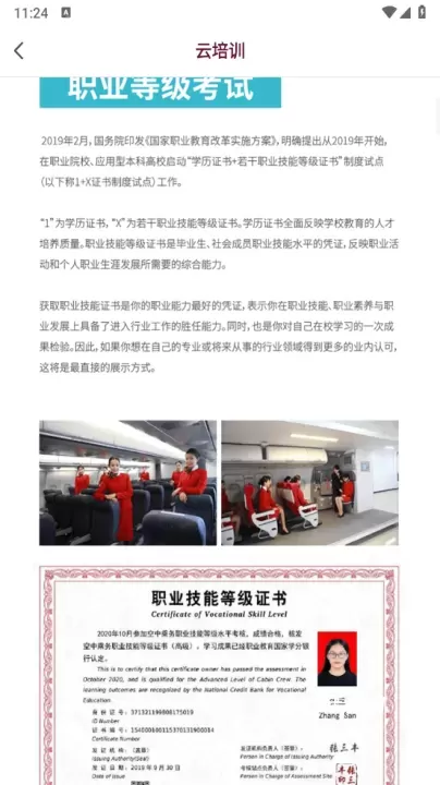 泛美教育_https://m.4k4k.cn_系统工具_第4张
