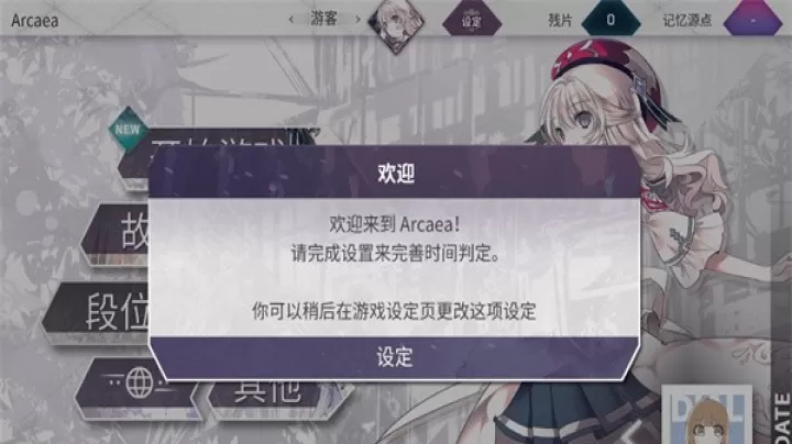 音游Arcaea_https://m.4k4k.cn_休闲益智_第2张