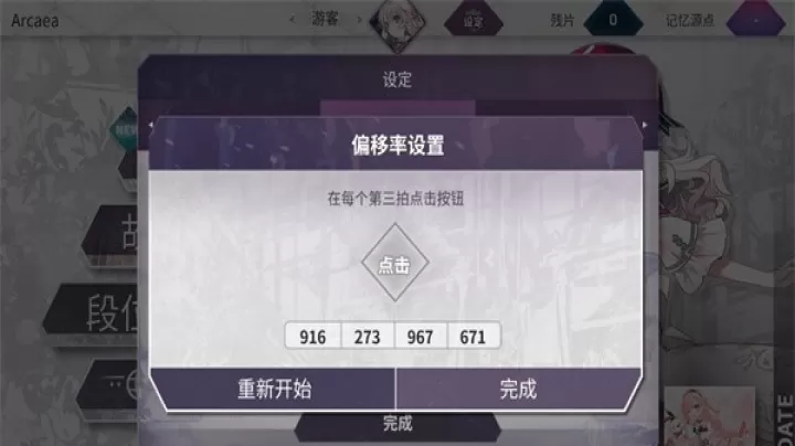 音游Arcaea_https://m.4k4k.cn_休闲益智_第3张