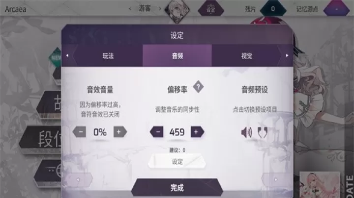 音游Arcaea_https://m.4k4k.cn_休闲益智_第4张