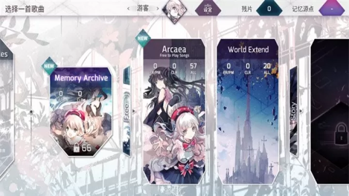 音游Arcaea_https://m.4k4k.cn_休闲益智_第9张