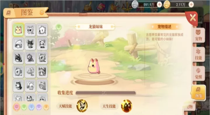 永恒岛之彩虹世界_https://m.4k4k.cn_角色扮演_第4张