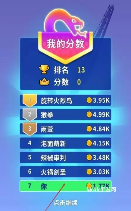 蛇王之战_https://m.4k4k.cn_休闲益智_第5张
