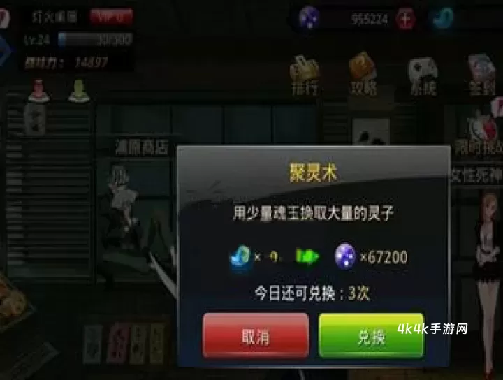 无限纷争死神觉醒_https://m.4k4k.cn_动作冒险_第5张